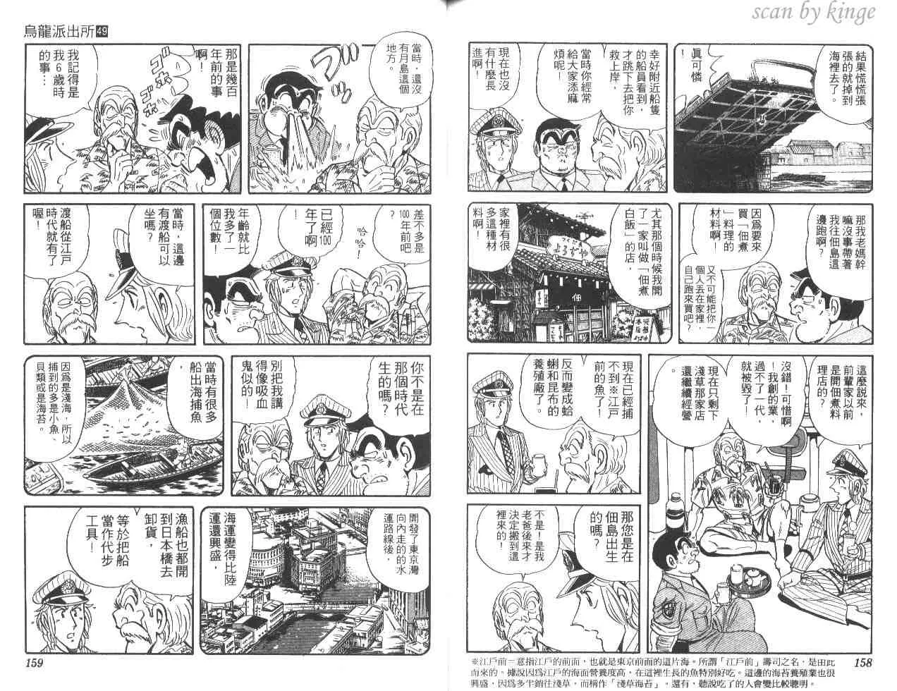 第49卷 第79页
