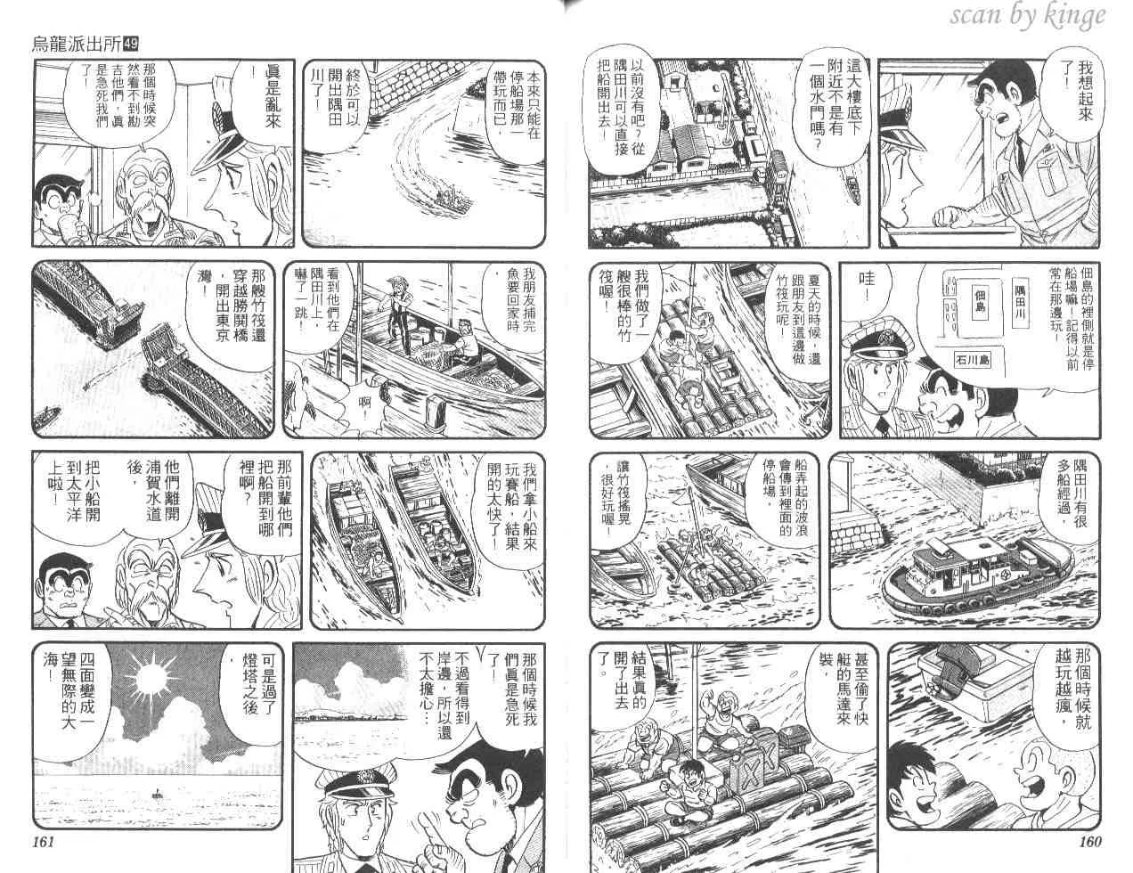第49卷 第80页