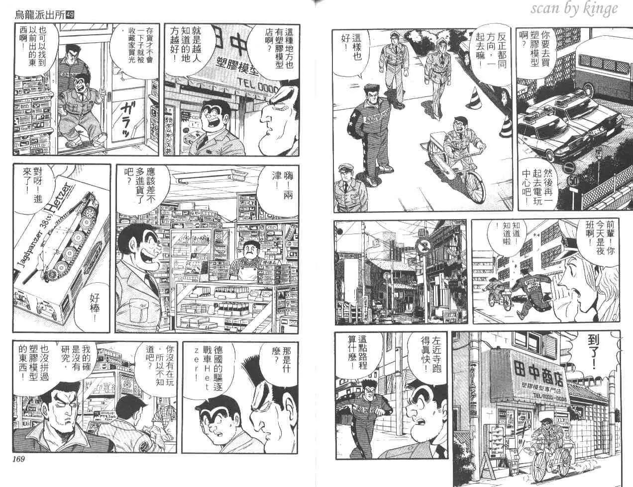 第49卷 第84页