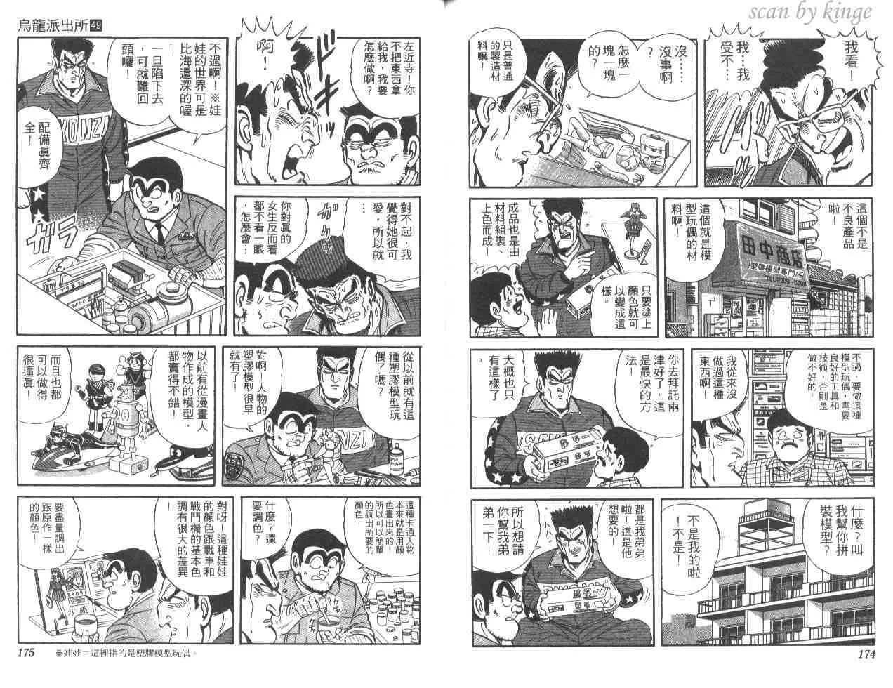 第49卷 第87页