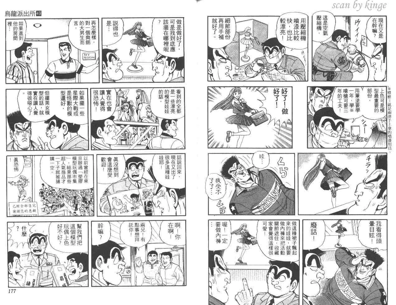 第49卷 第88页