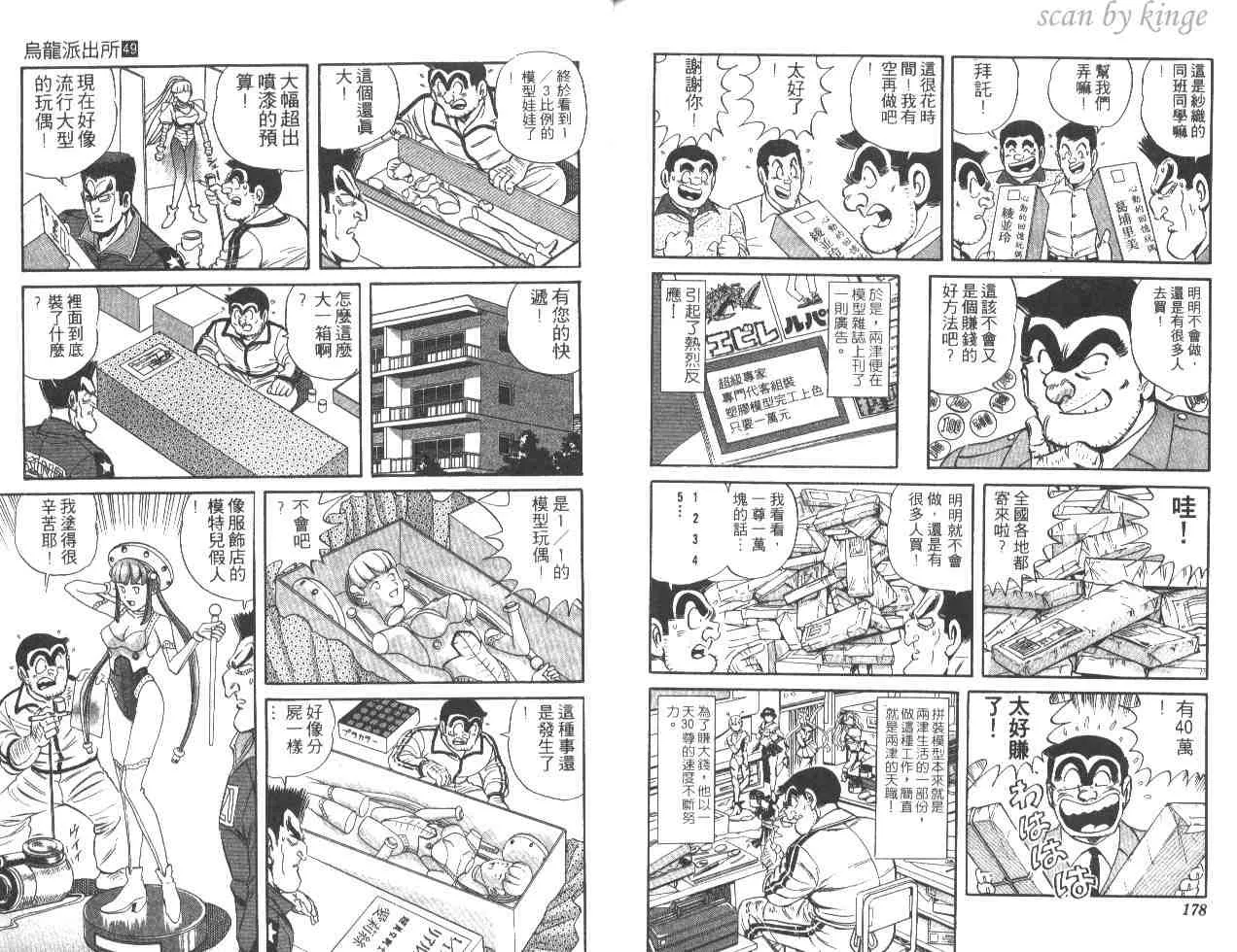 第49卷 第89页