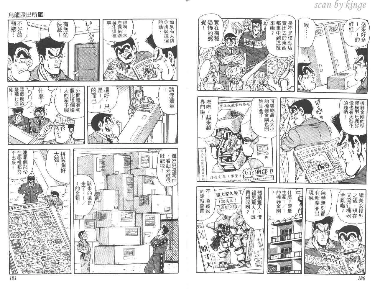 第49卷 第90页