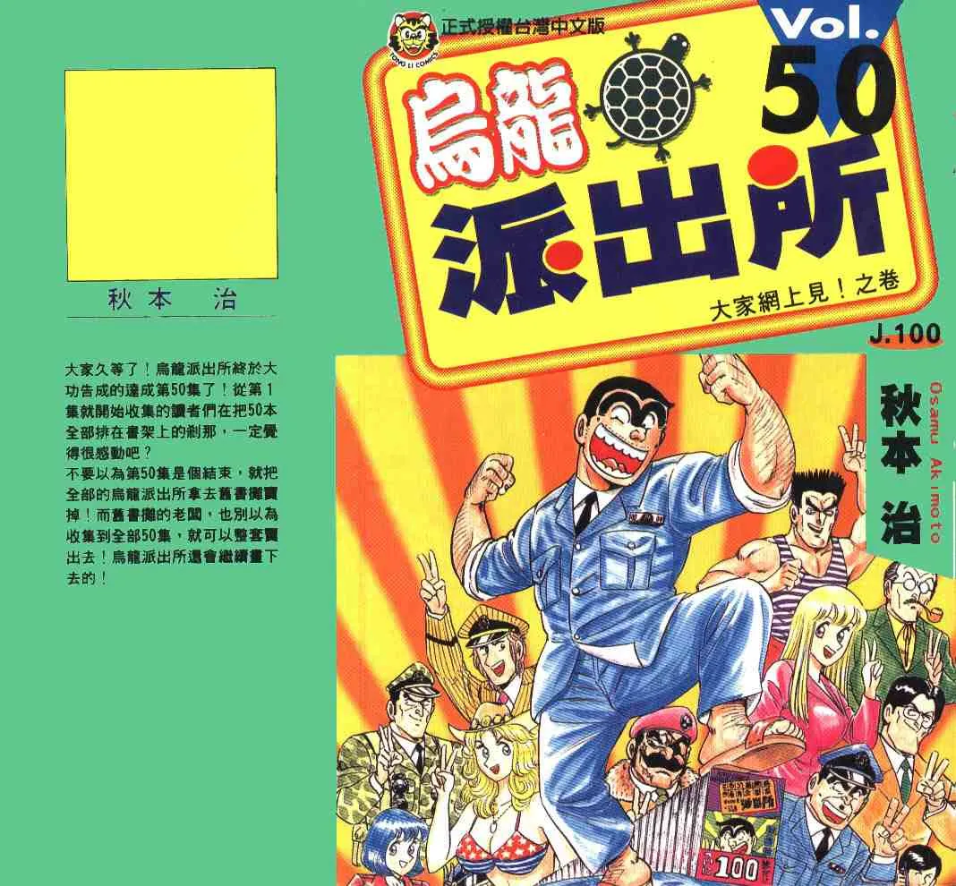 第50卷 第1页