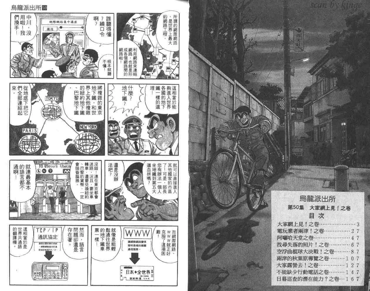 第50卷 第4页