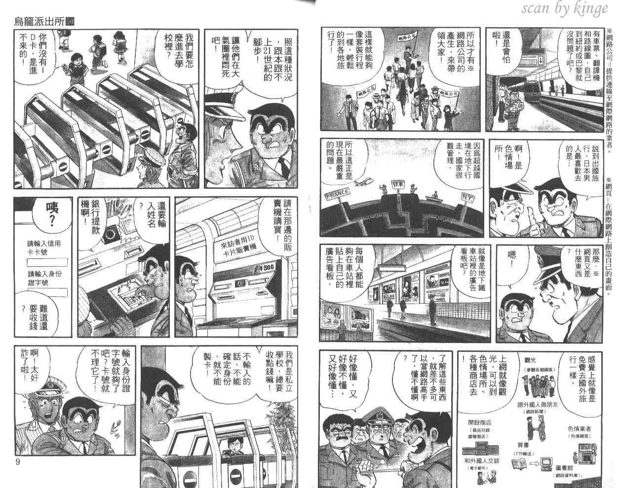 第50卷 第5页