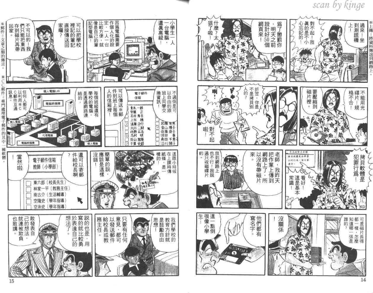 第50卷 第8页