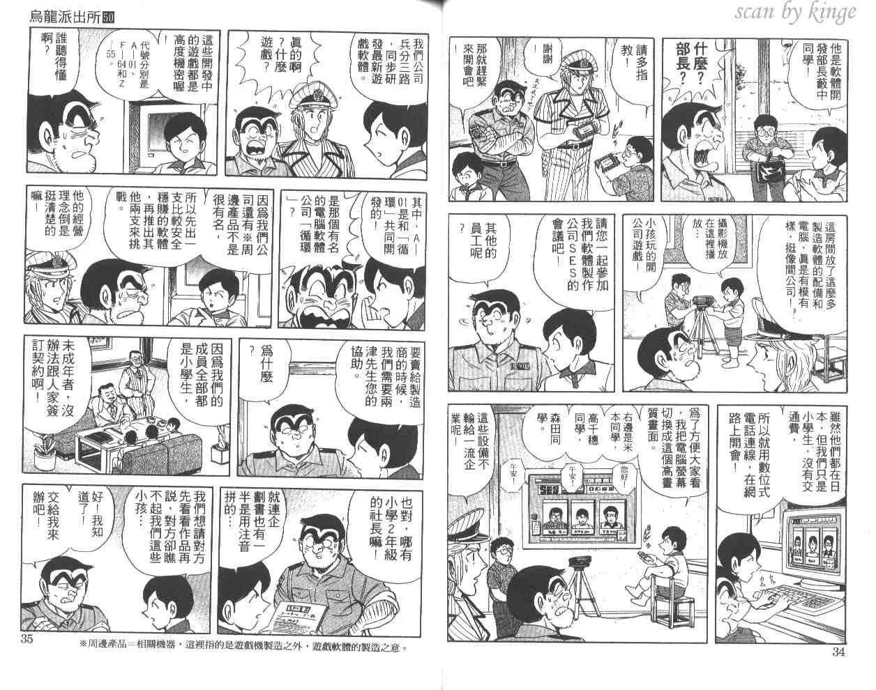 第50卷 第18页