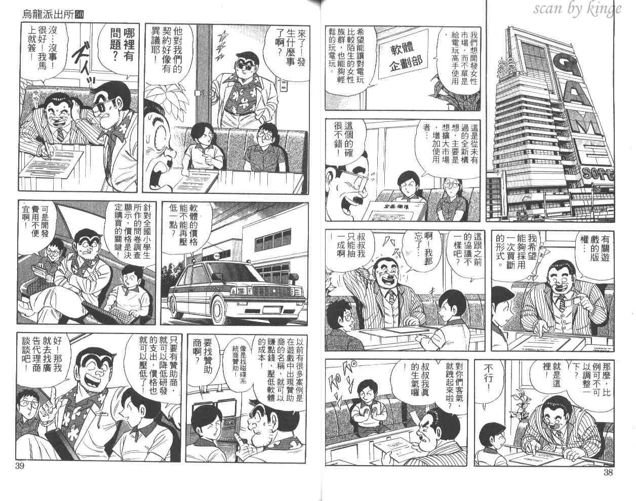 第50卷 第20页
