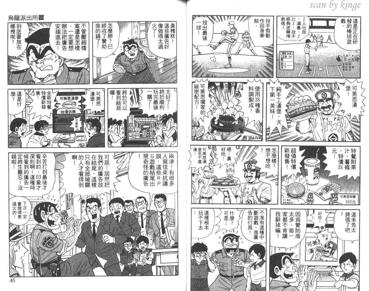 第50卷 第23页