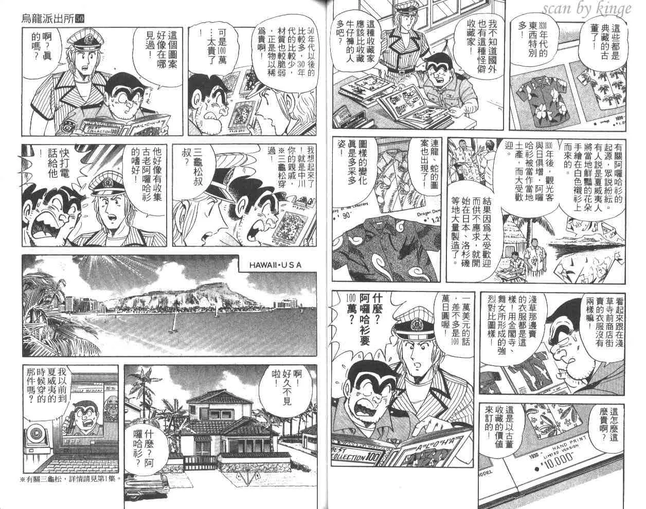 第50卷 第31页