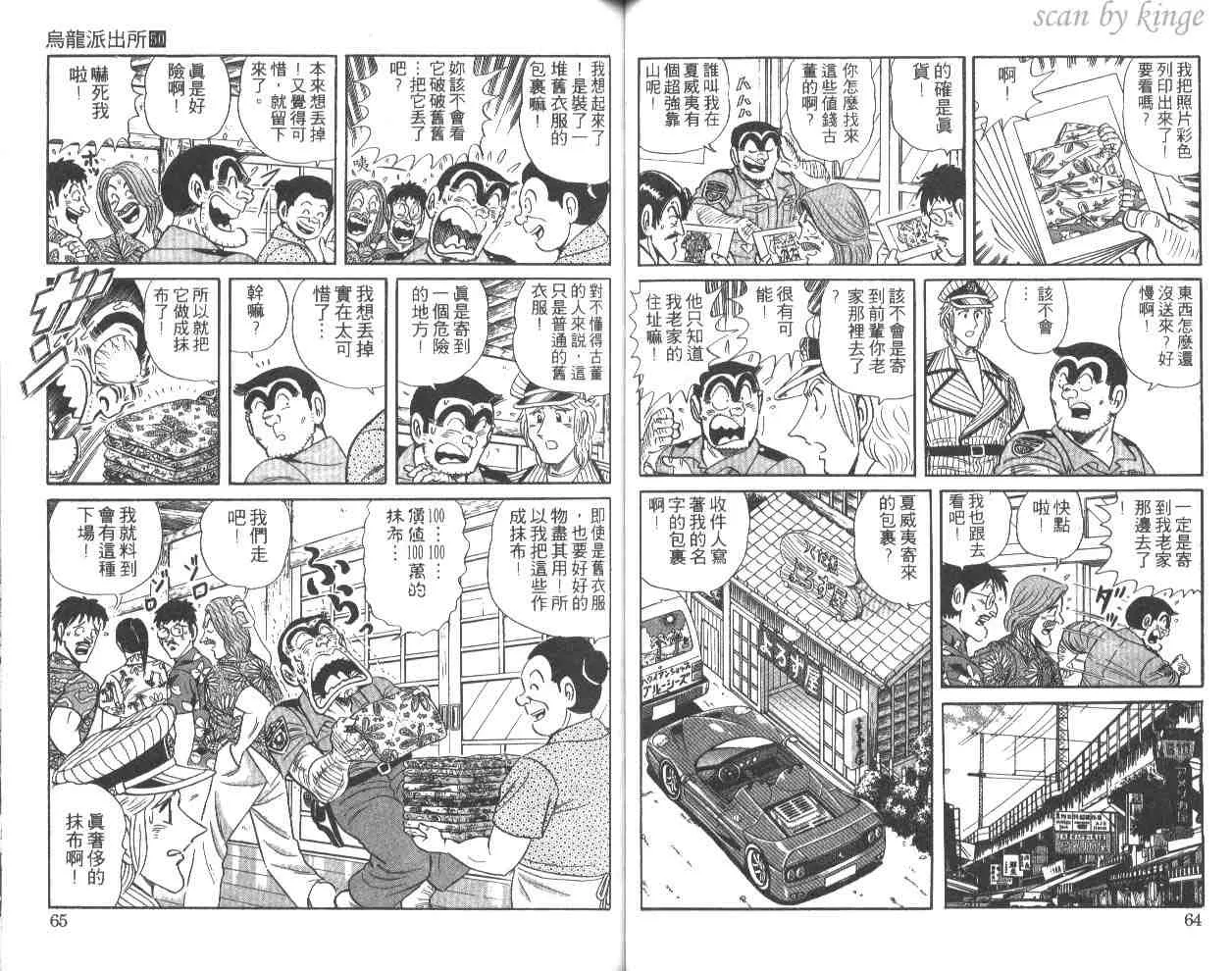 第50卷 第33页