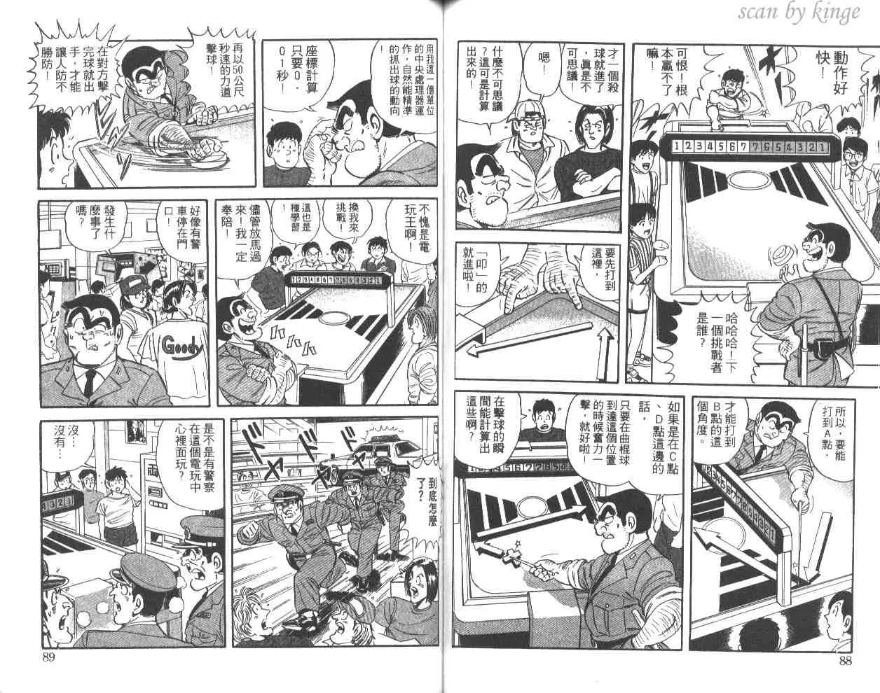 第50卷 第45页