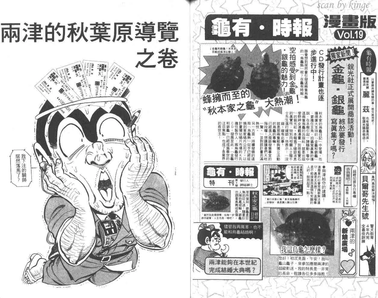 第50卷 第54页