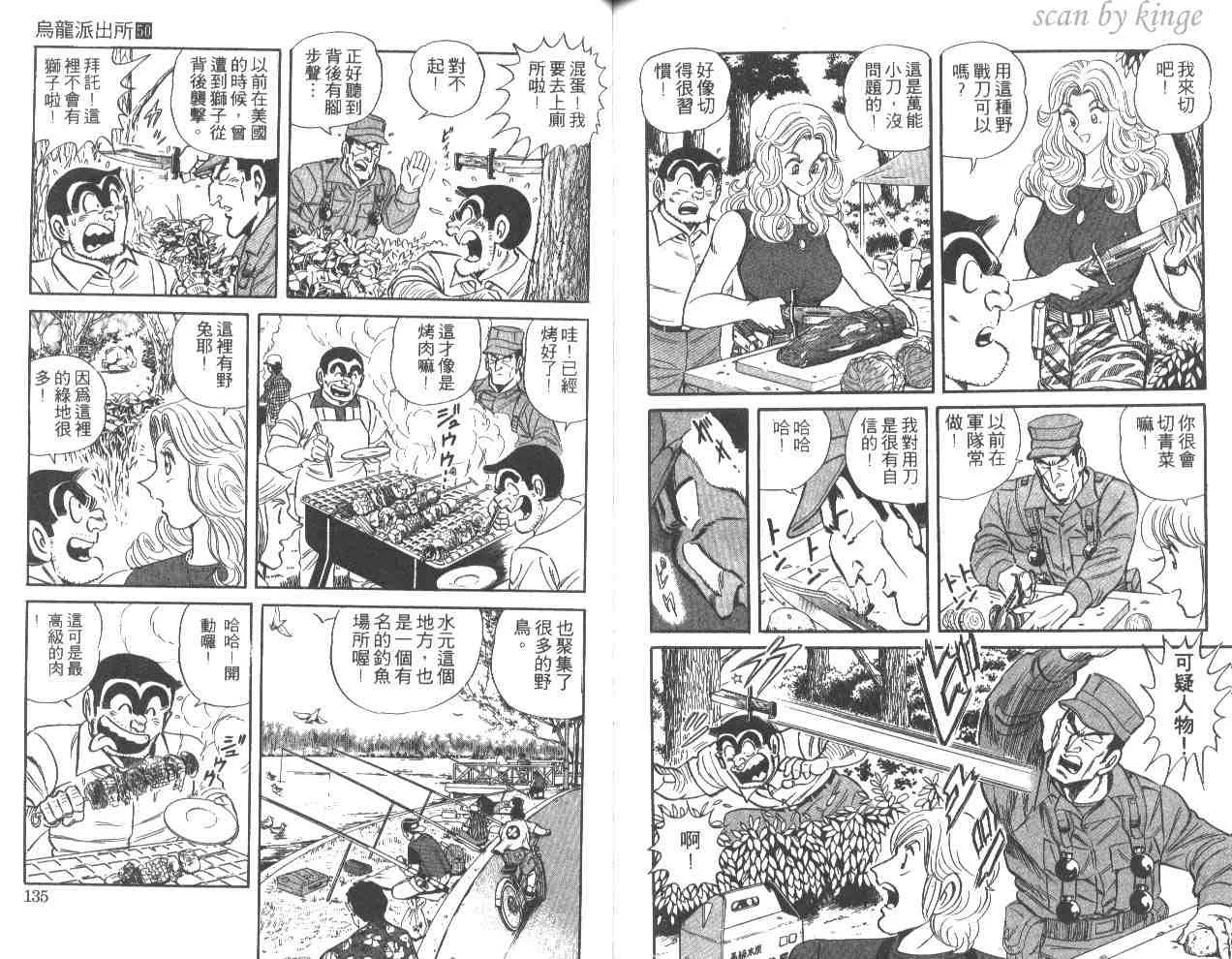 第50卷 第67页