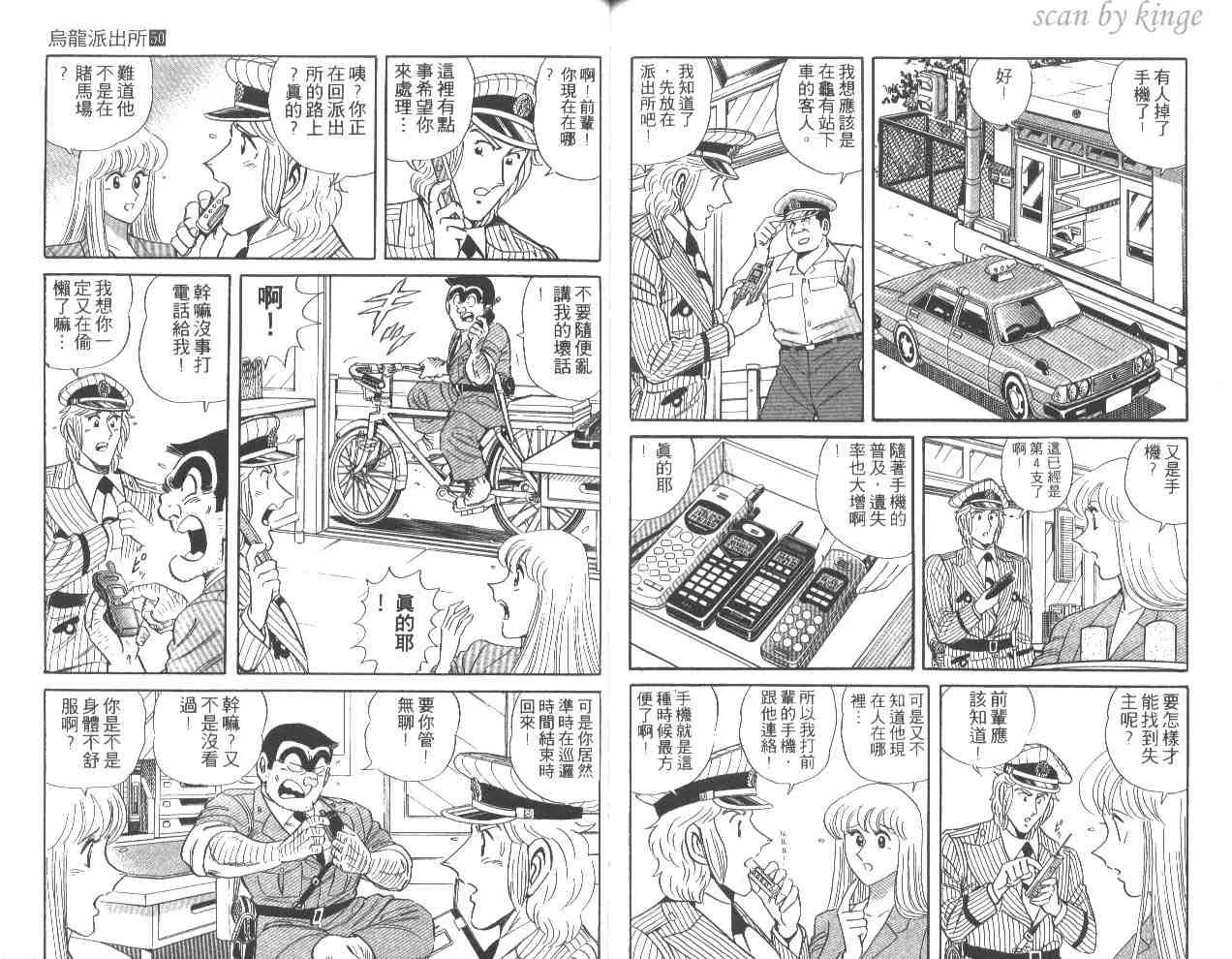 第50卷 第74页