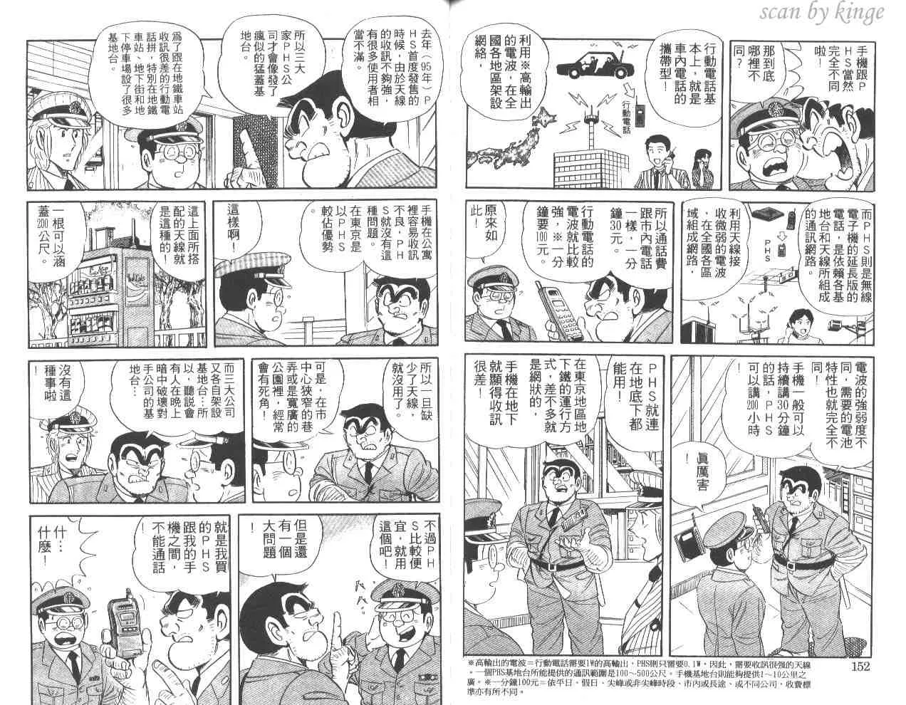 第50卷 第76页