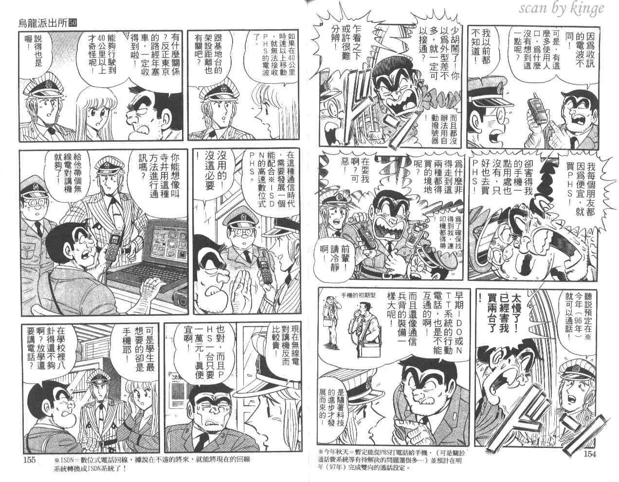 第50卷 第77页