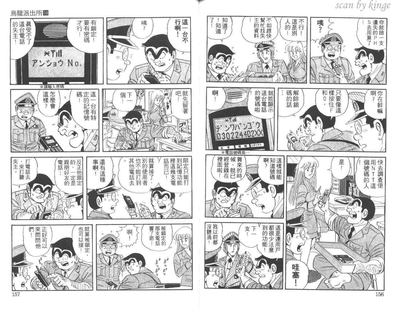 第50卷 第78页