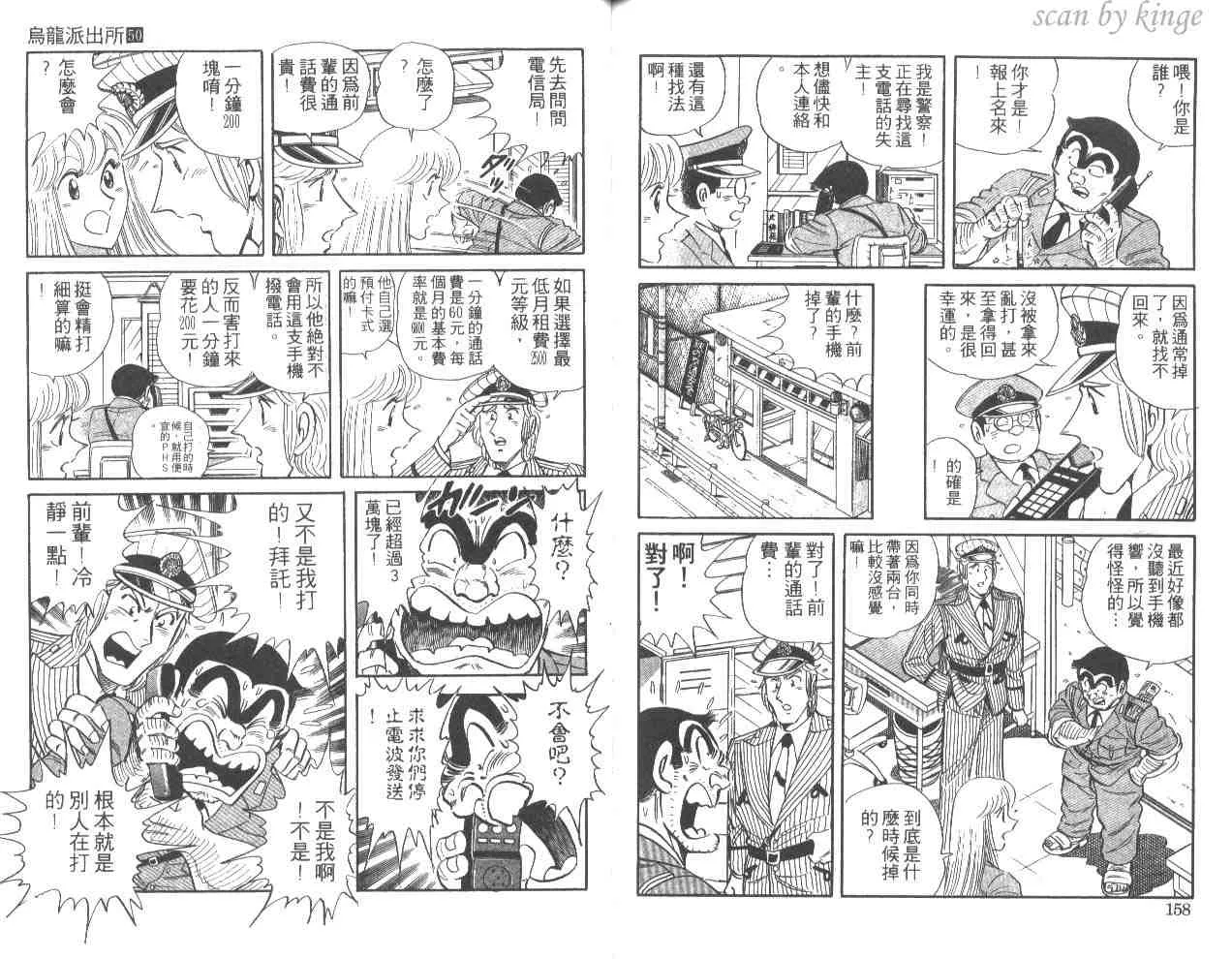 第50卷 第79页