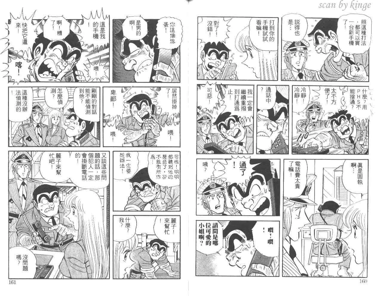 第50卷 第80页