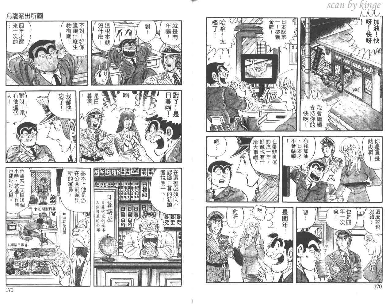 第50卷 第85页