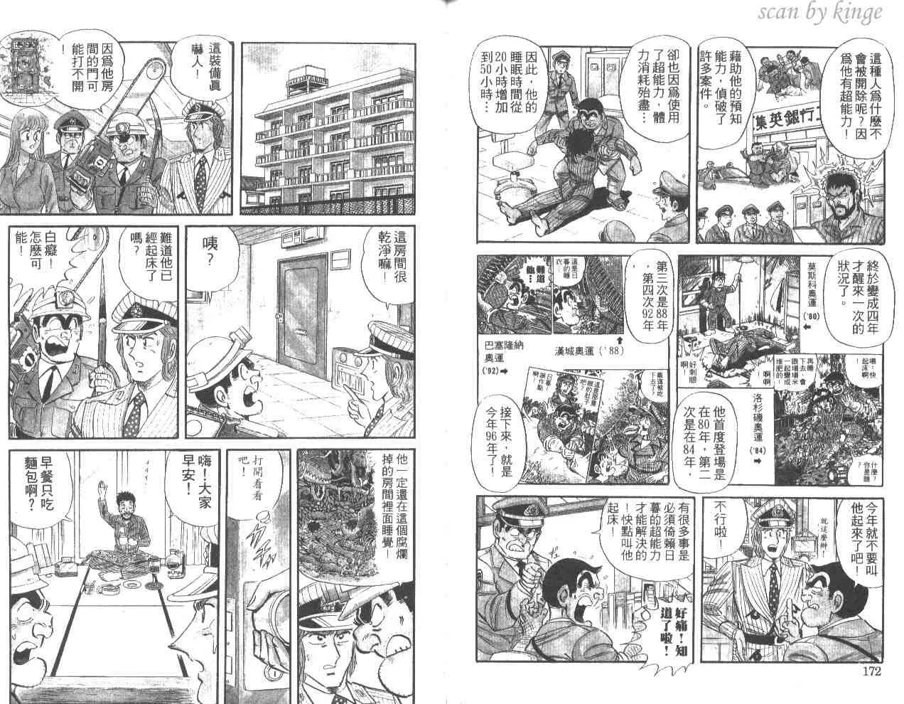 第50卷 第86页