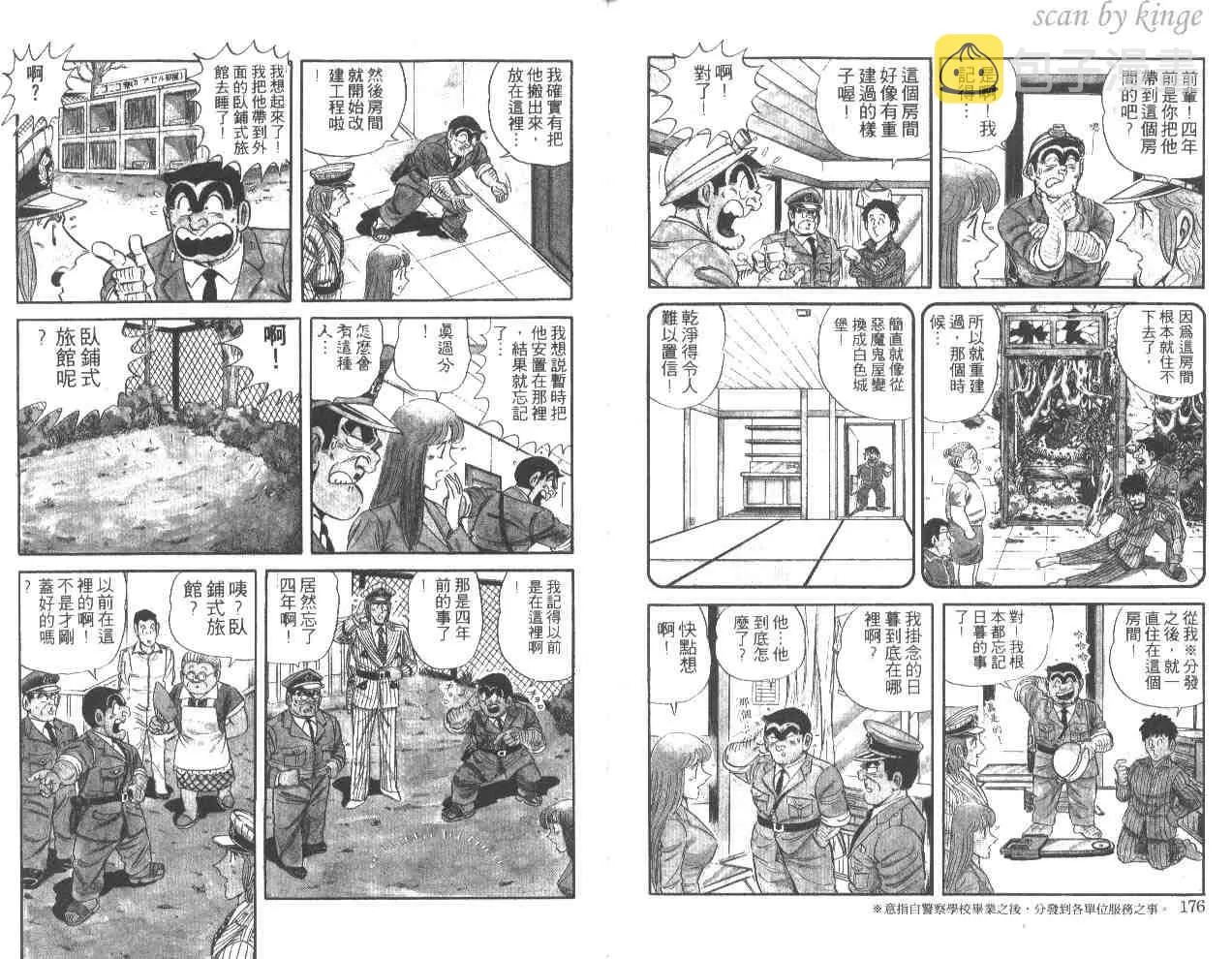 第50卷 第88页
