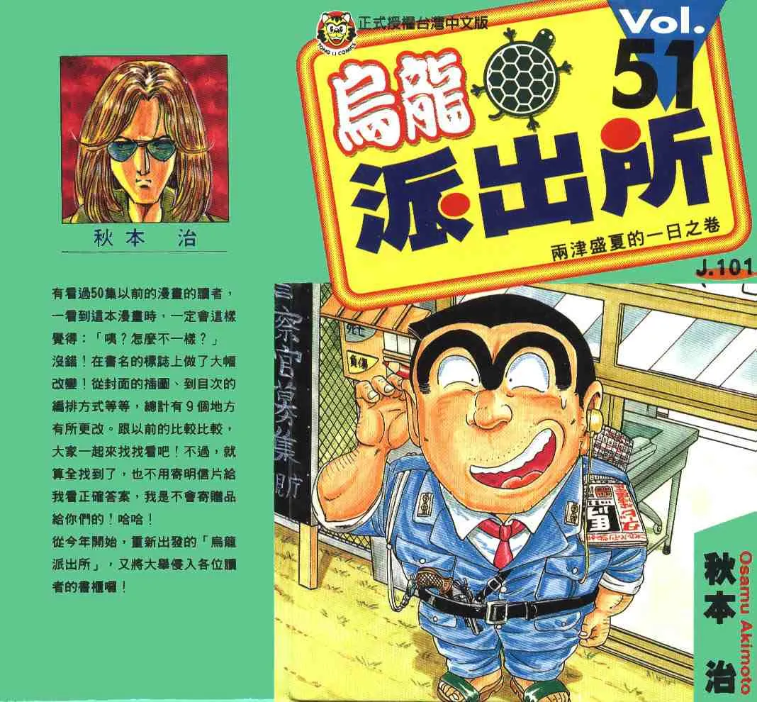 第51卷 第1页