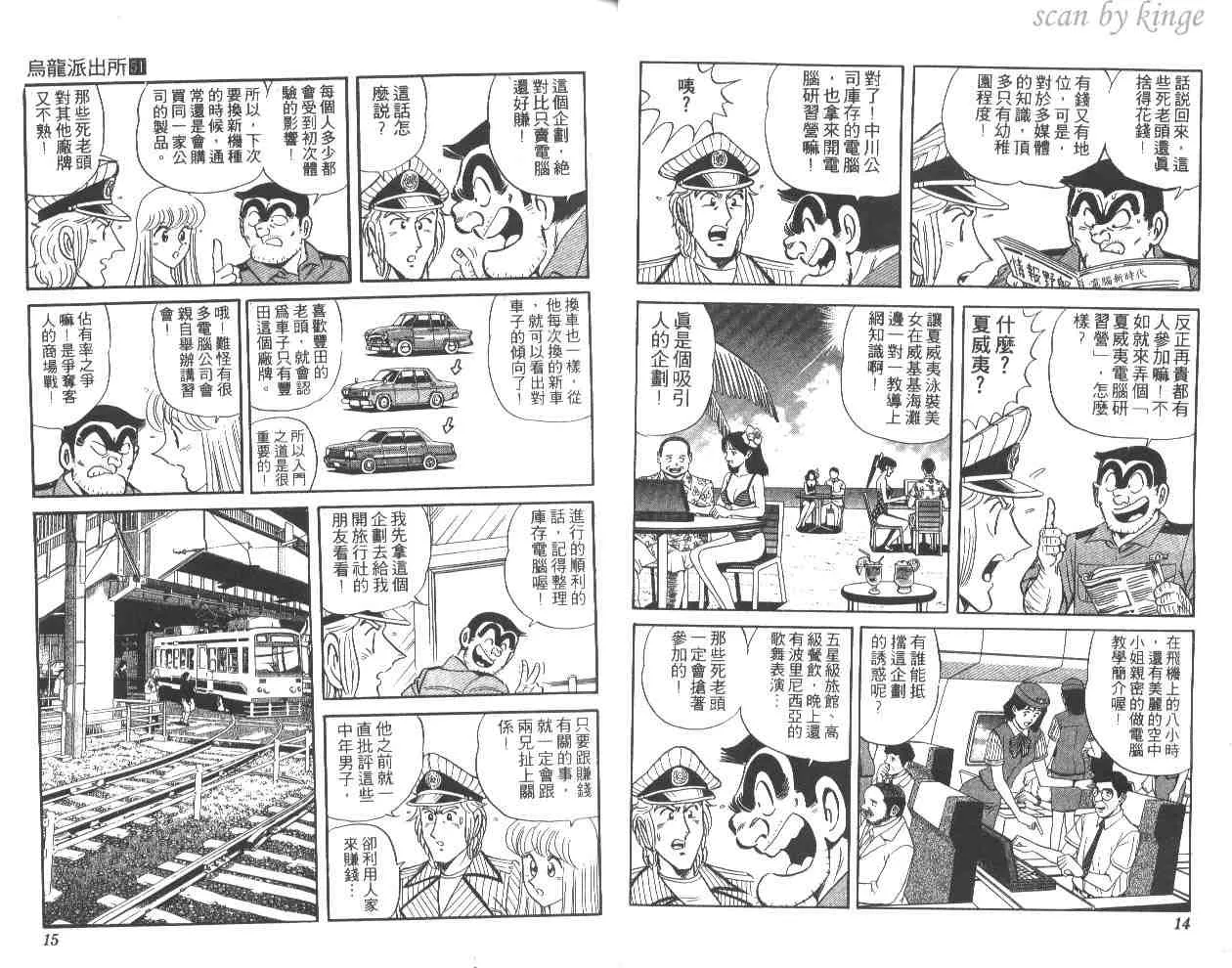 第51卷 第8页