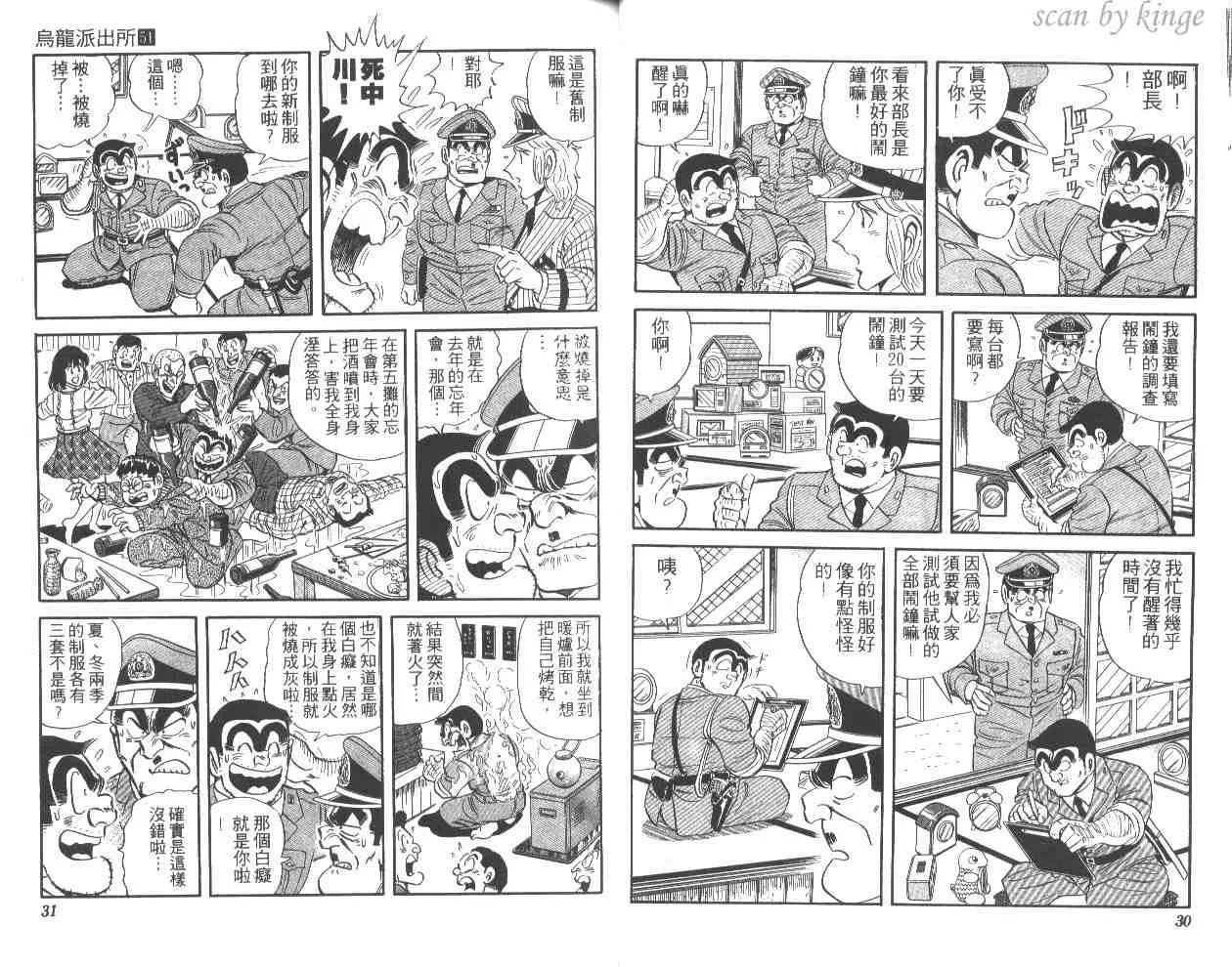 第51卷 第16页
