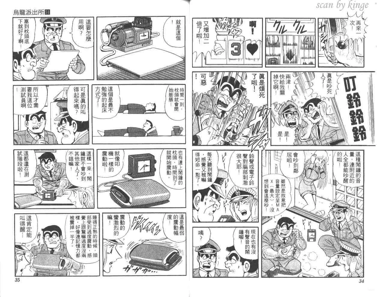 第51卷 第18页