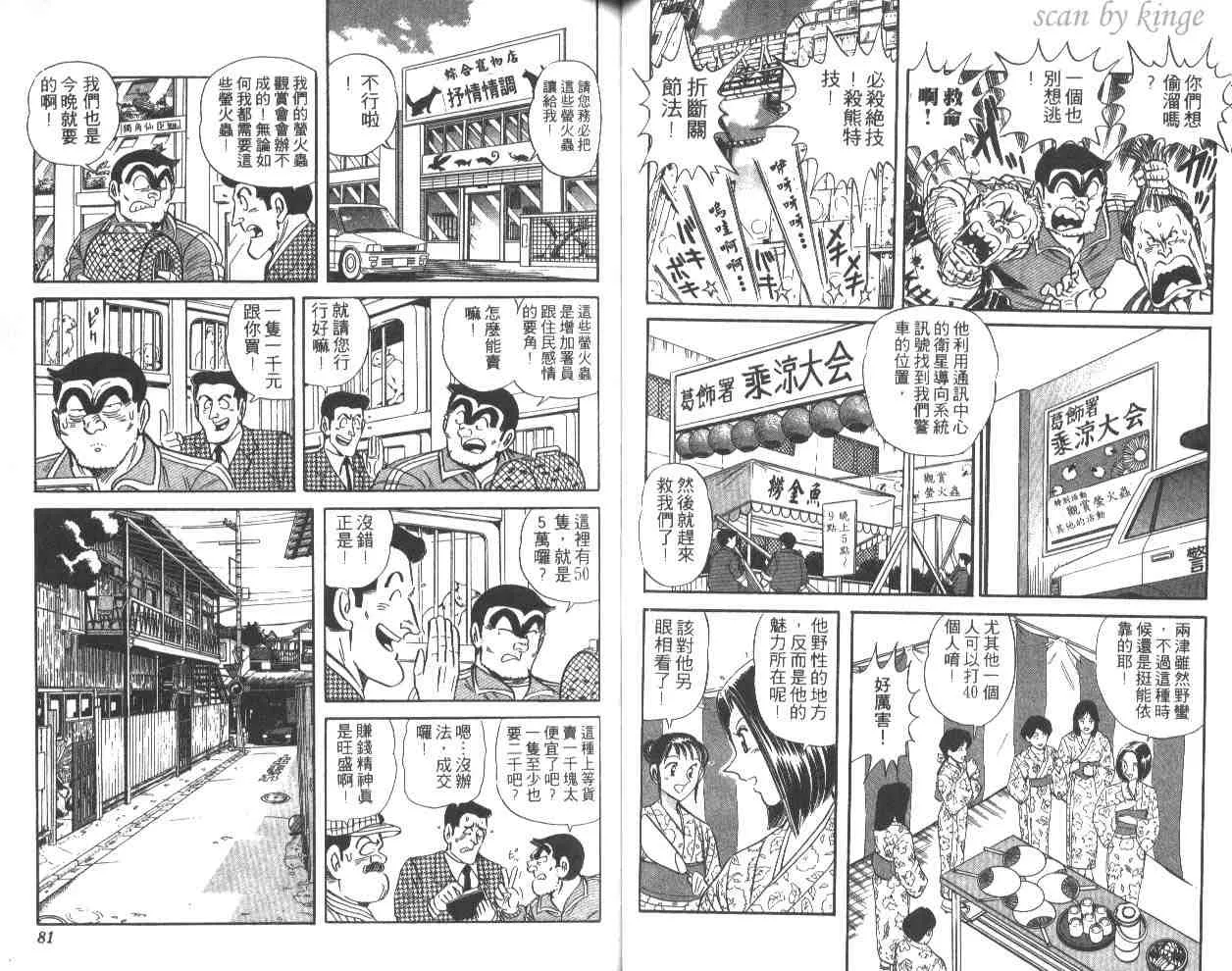 第51卷 第41页