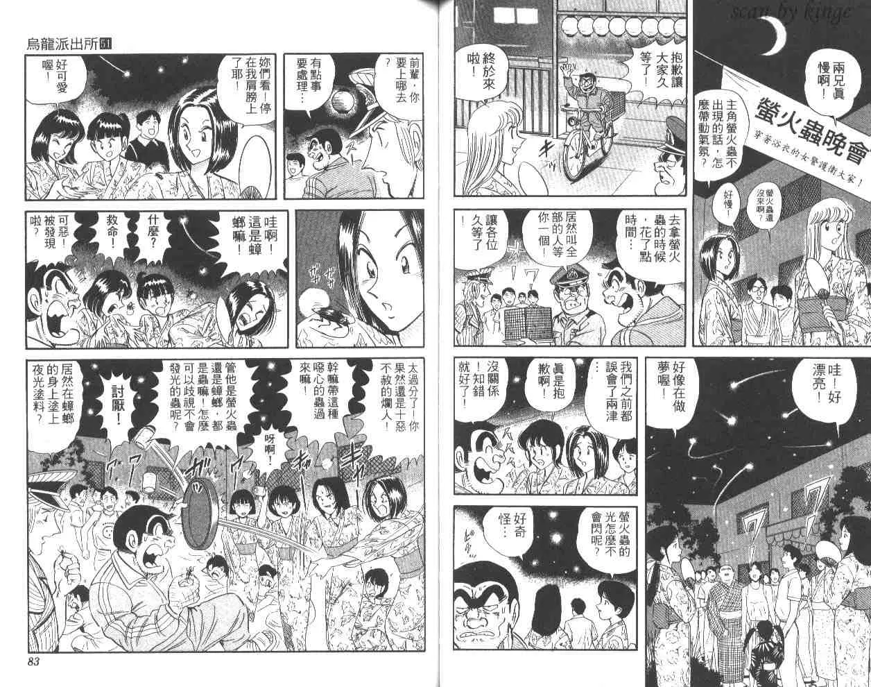 第51卷 第42页