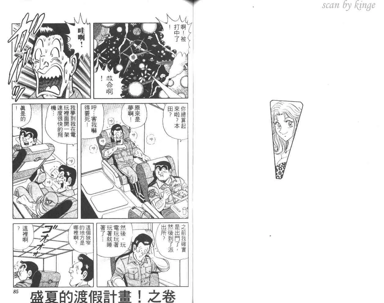 第51卷 第43页