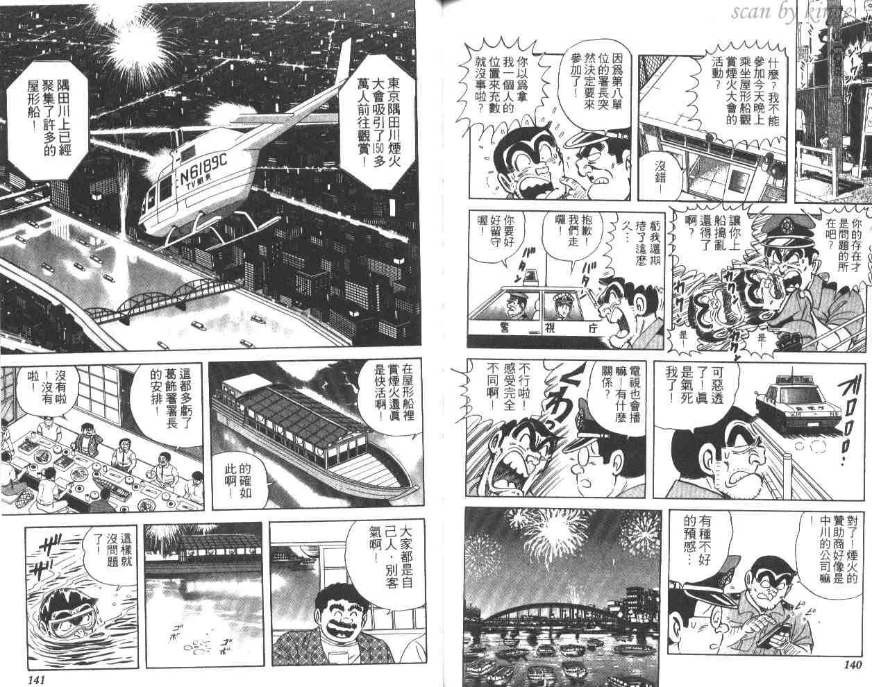 第51卷 第70页