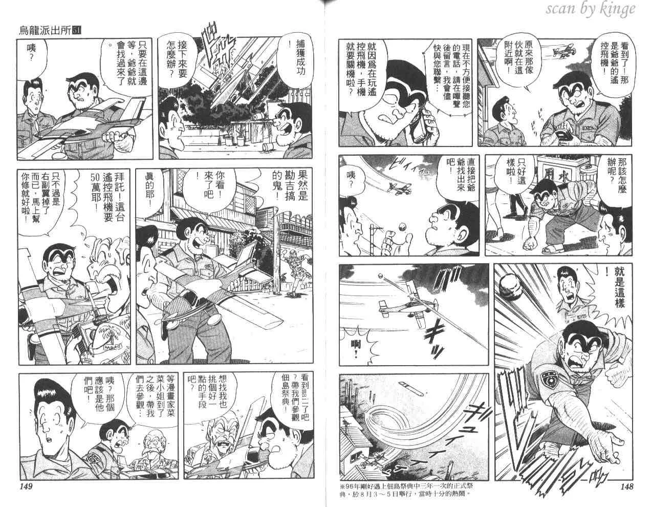 第51卷 第74页