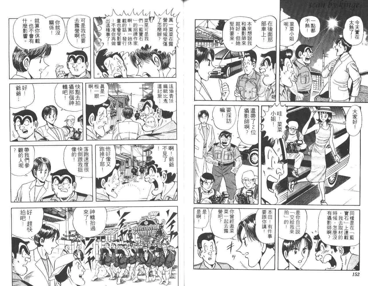第51卷 第76页