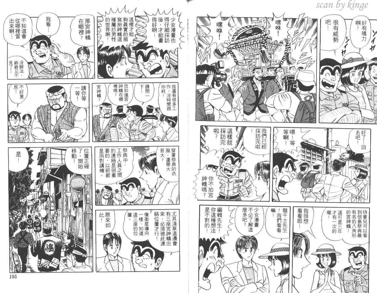 第51卷 第77页