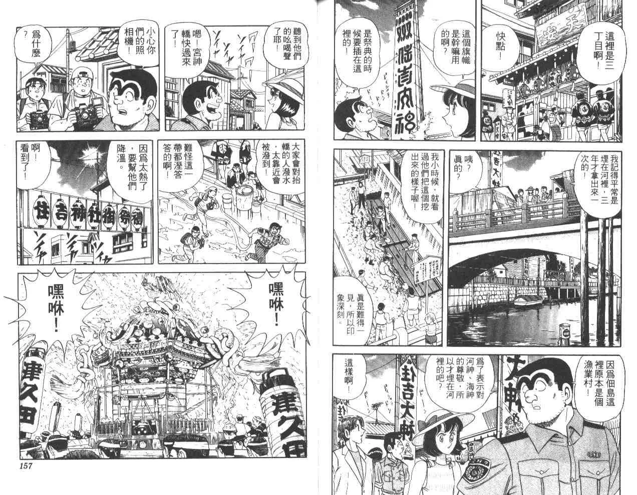 第51卷 第78页