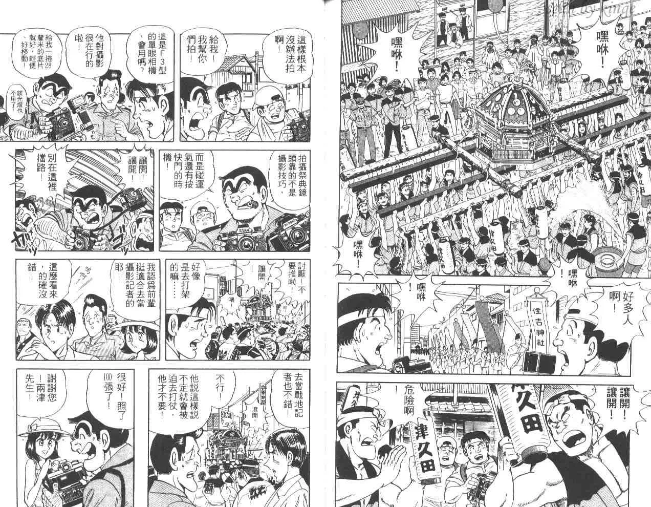 第51卷 第79页