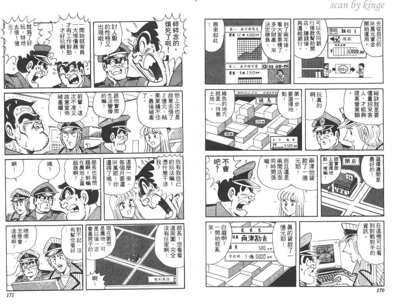 第51卷 第85页