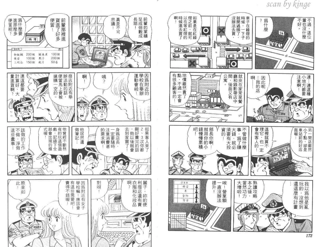 第51卷 第86页