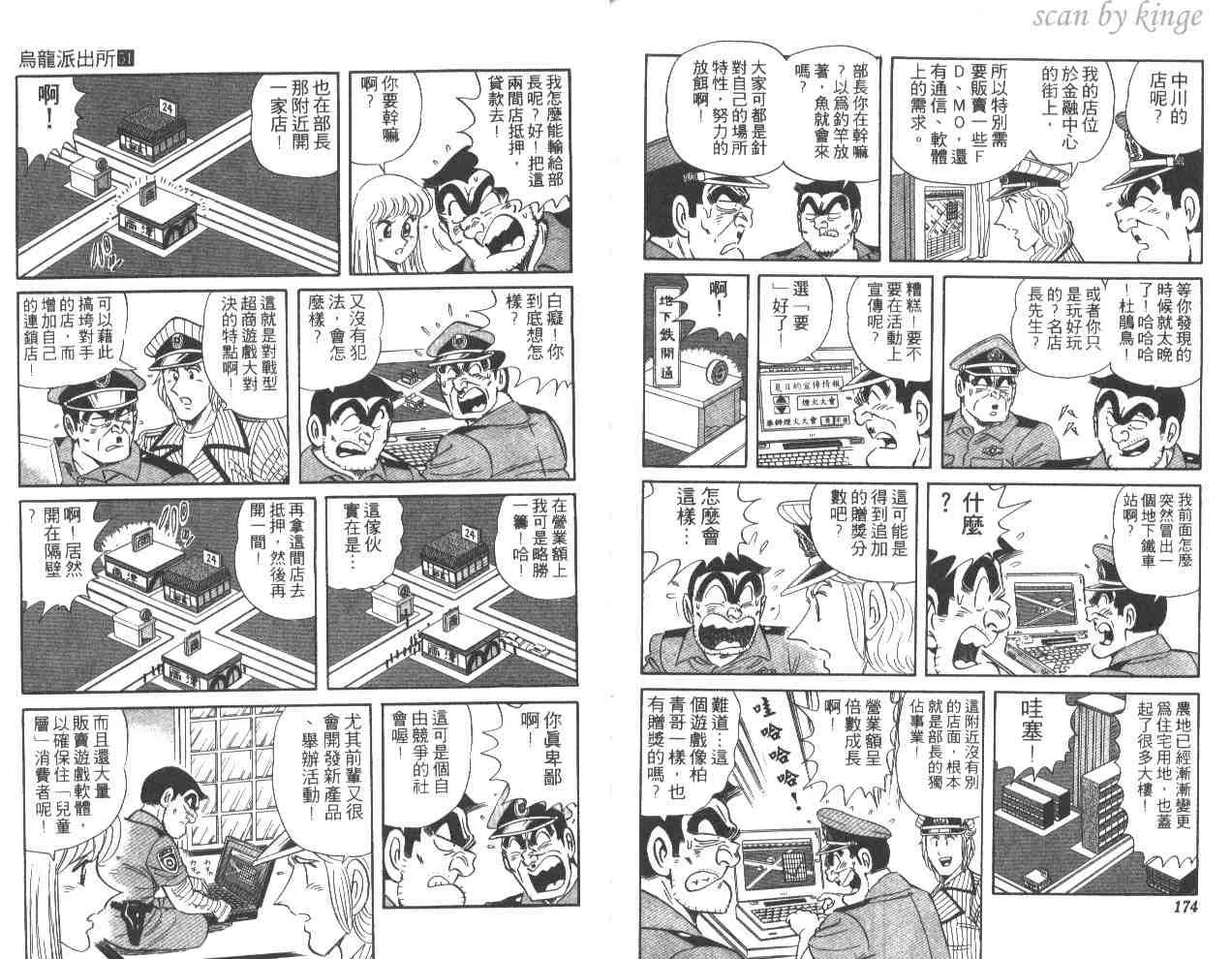 第51卷 第87页