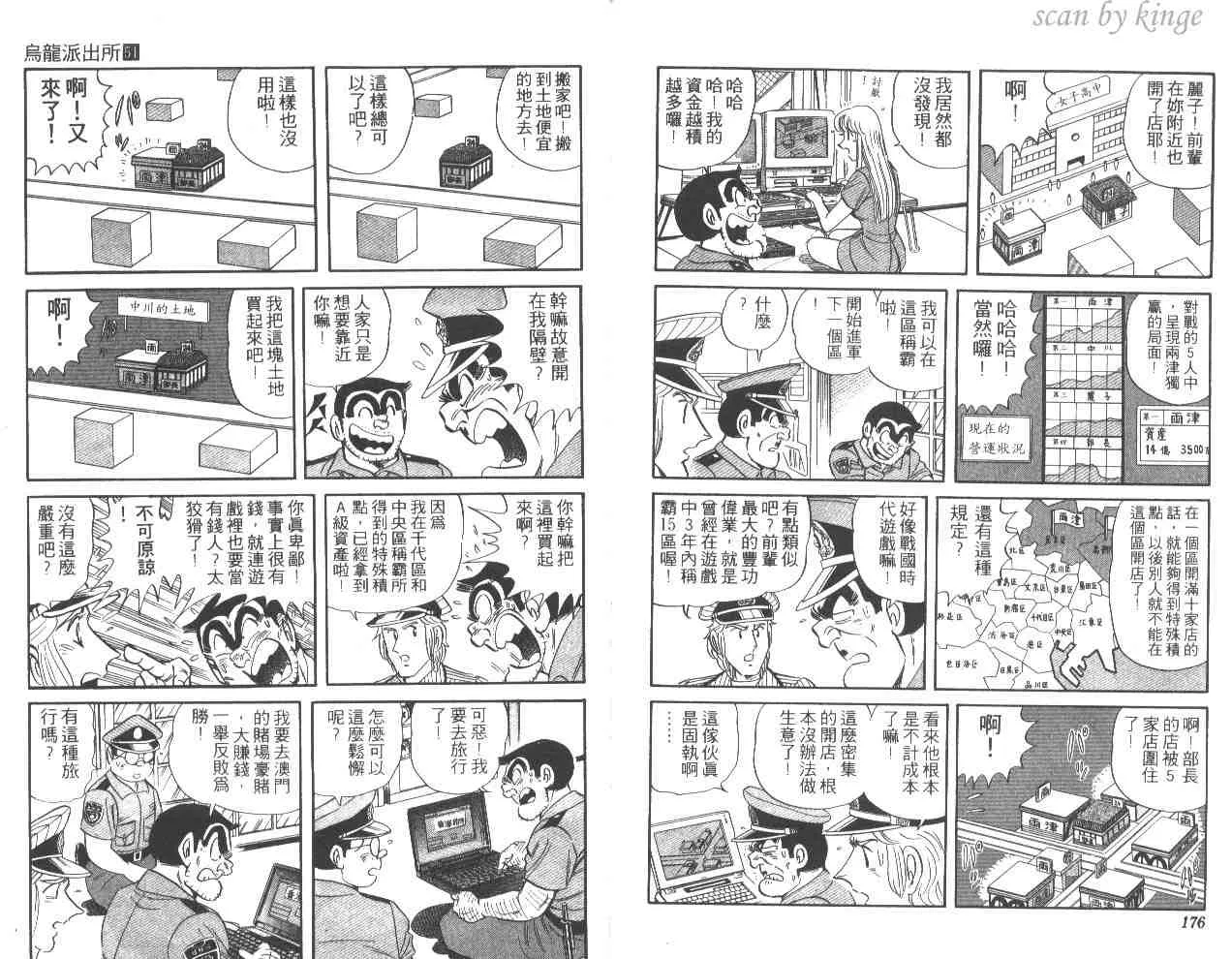 第51卷 第88页