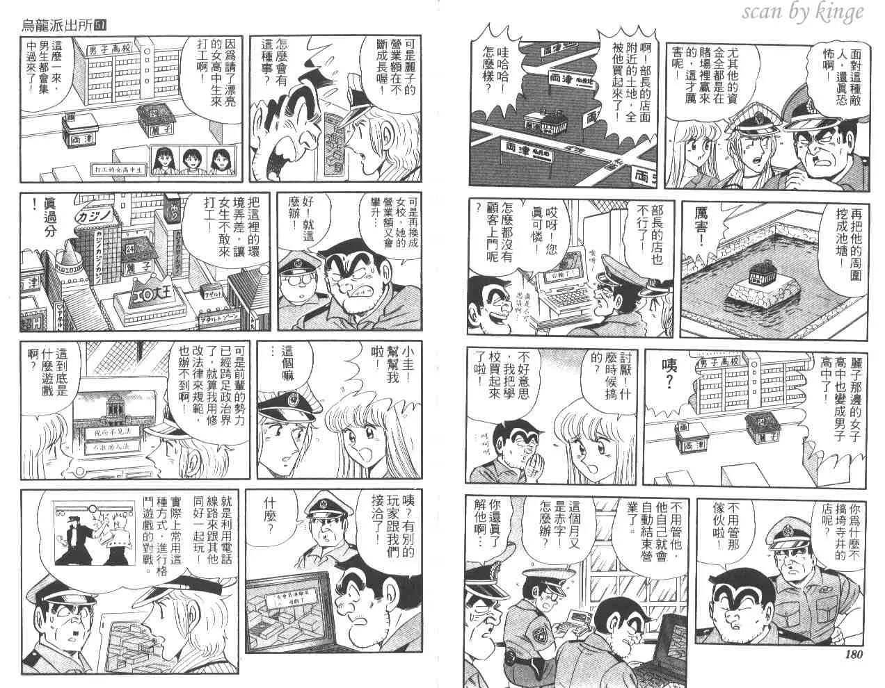 第51卷 第90页