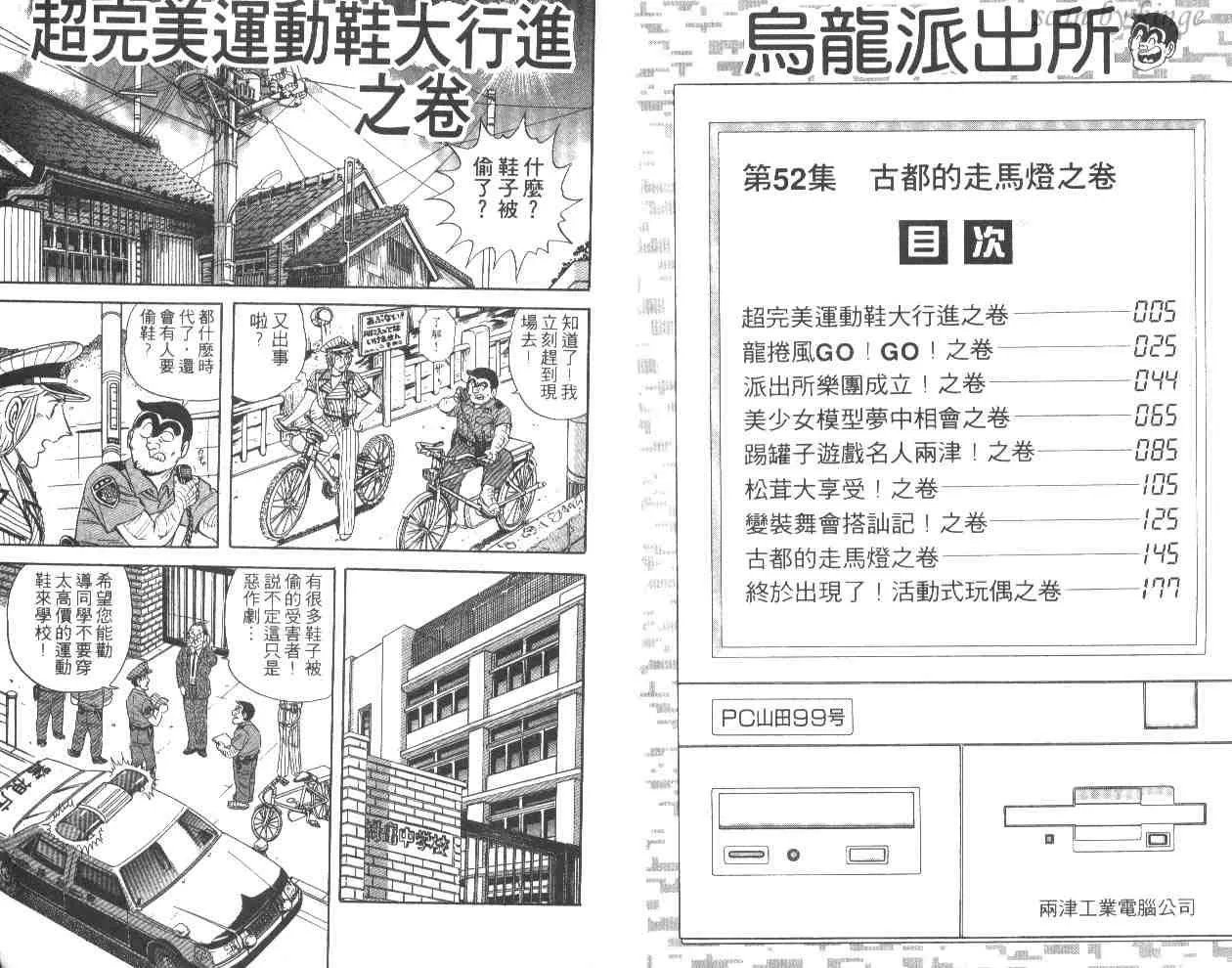 第52卷 第3页