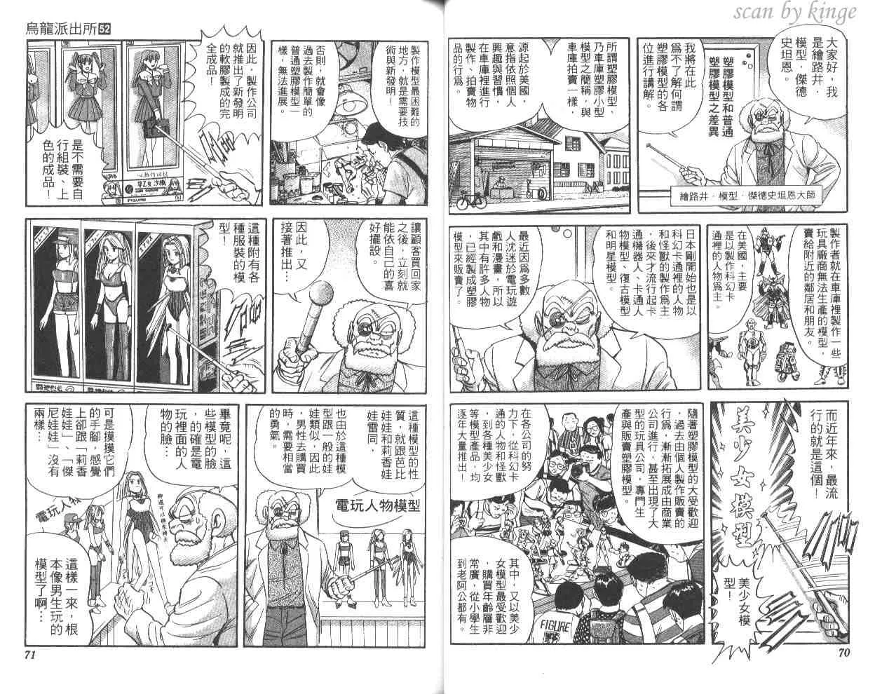 第52卷 第36页