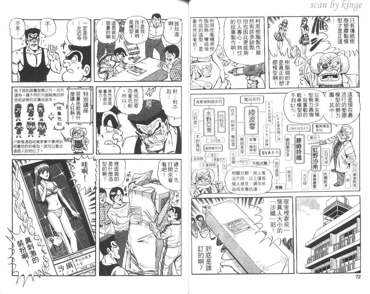 第52卷 第37页