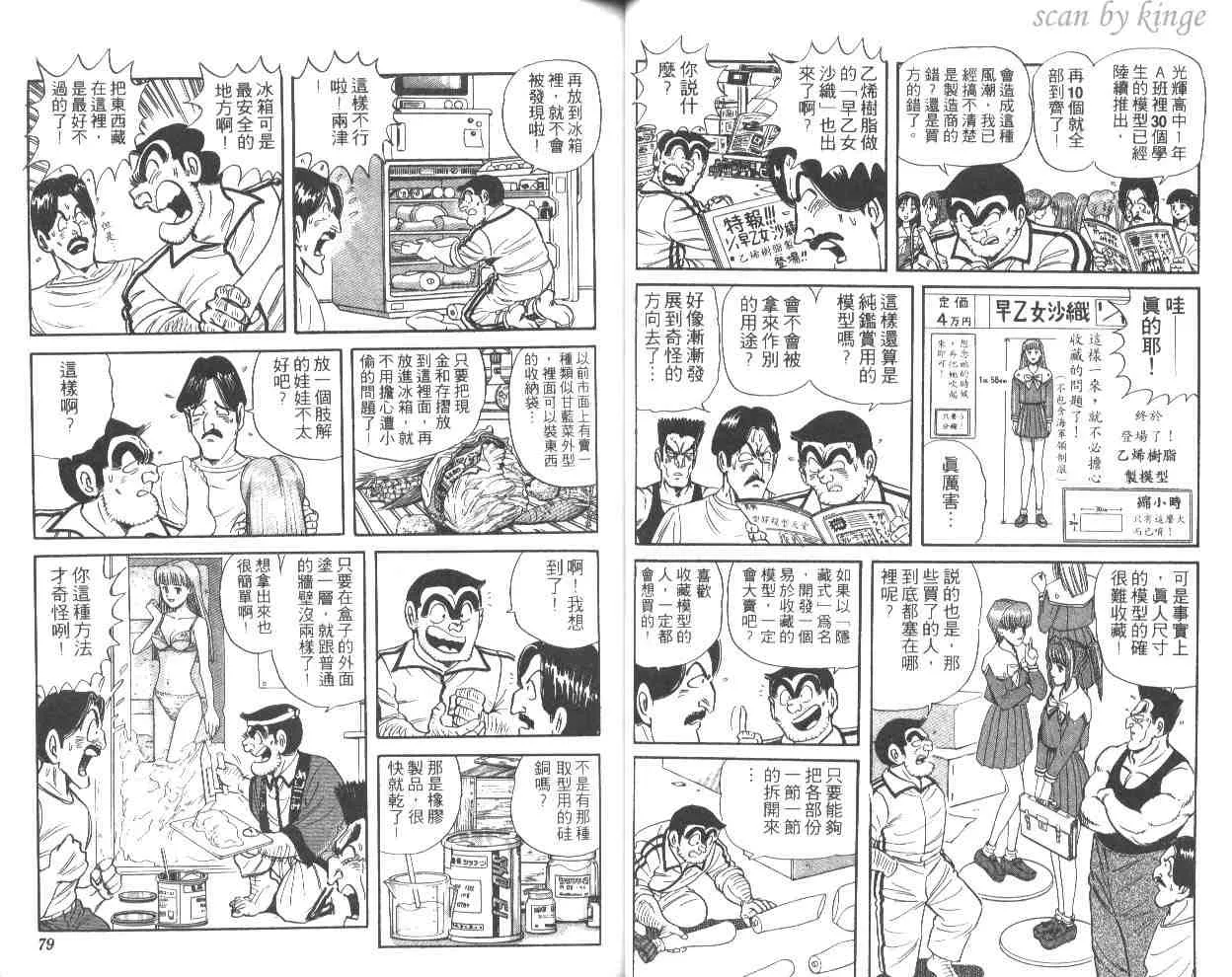 第52卷 第40页